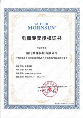 攜手共進·智創未來 唯樣科技與廣州金升陽達成戰略合作，共啟采購代理新篇章