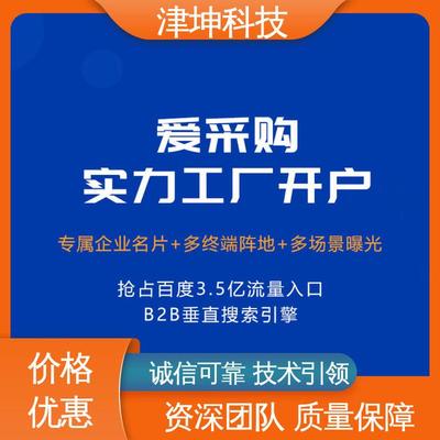 津尚聯盟 深耕建筑建材行業，以AI采購優化開啟4年深度代理服務新篇章