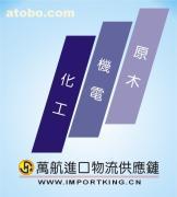 專業進口設備一站式服務 昆山萬凱物流代理，高效保障國際貿易采購